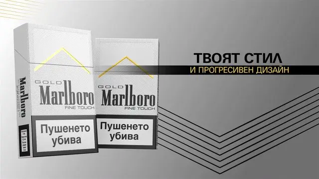 Malrboro - Philip Morris